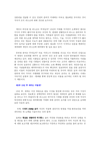 [독서감상문][요약및 서평]공병호의 10년 후 세계-9