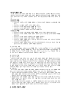 아동의 사회화와 사회성 행동의 발달-2