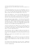 아동의 사회화와 사회성 행동의 발달-11