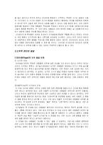 아동의 사회화와 사회성 행동의 발달-15