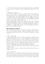 아동의 사회화와 사회성 행동의 발달-16