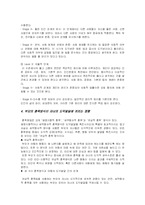 아동의 사회화와 사회성 행동의 발달-17
