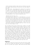 김대중 대통령 일대기와 평가-5