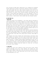 전두환 대통령의 리더십-3