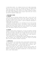 전두환 대통령의 리더십-5