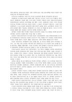 전두환 대통령의 리더십-7