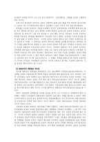 전두환 대통령의 리더십-8