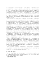 전두환 대통령의 리더십-9