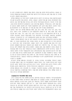 전두환 대통령의 리더십-11