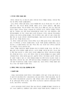 한부모 가족 레포트-1