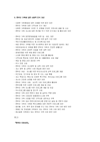 한부모 가족 레포트-5