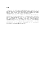 한부모 가족 레포트-7