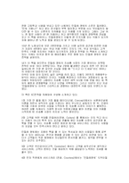 [서평]민들레영토 희망스토리-1