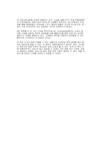 [서평]민들레영토 희망스토리-2