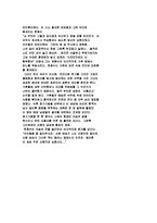 [독후감]소설`아버지`를 통해 본 우리시대의 아버지-2