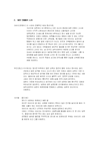 [독후감]소설`아버지`를 통해 본 우리시대의 아버지-3