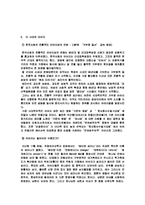 [독후감]소설`아버지`를 통해 본 우리시대의 아버지-5