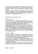 [독후감]소설`아버지`를 통해 본 우리시대의 아버지-6
