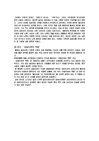 [독후감]소설`아버지`를 통해 본 우리시대의 아버지-7