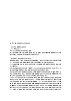 [독후감]소설`아버지`를 통해 본 우리시대의 아버지-8