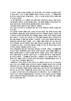 [독후감]소설`아버지`를 통해 본 우리시대의 아버지-9