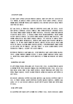 [독후감]소설`아버지`를 통해 본 우리시대의 아버지-11