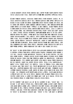 [독후감]소설`아버지`를 통해 본 우리시대의 아버지-12