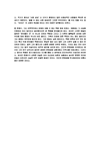 [독후감]소설`아버지`를 통해 본 우리시대의 아버지-13