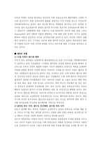 [성장보고서]아기성장보고서 감상문-2