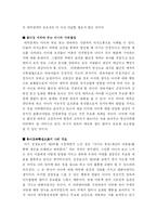 [성장보고서]아기성장보고서 감상문-3