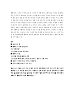 [성장보고서]아기성장보고서 감상문-4
