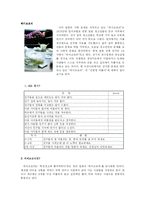 [사회복지, 정신분석]은둔형외톨이-히키코모리-1