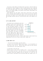 [사회복지, 정신분석]은둔형외톨이-히키코모리-2