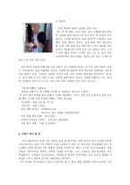 [사회복지, 정신분석]은둔형외톨이-히키코모리-3