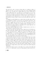 조기교육 레포트-1