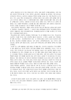 조기교육 레포트-2
