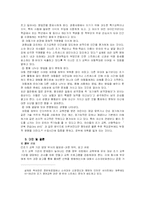 조기교육 레포트-4