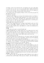 조기교육 레포트-5