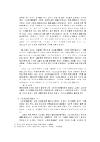 [가족과성]레즈비언의 해방과 가족의 가능성-7
