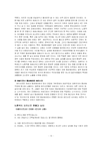 [가족과성]레즈비언의 해방과 가족의 가능성-13