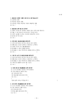 [가족과성]레즈비언의 해방과 가족의 가능성-15