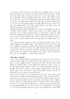 [가족과성]레즈비언의 해방과 가족의 가능성-19