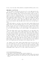 [가족과성]레즈비언의 해방과 가족의 가능성-20