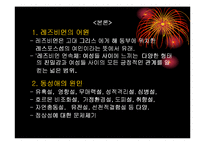 [가족과성]레즈비언의 해방과 가족의 가능성-3