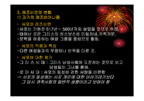 [가족과성]레즈비언의 해방과 가족의 가능성-4