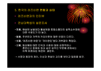 [가족과성]레즈비언의 해방과 가족의 가능성-7