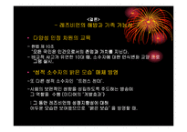 [가족과성]레즈비언의 해방과 가족의 가능성-8