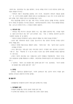 [가족관계론]정신역동적 가족치료-17