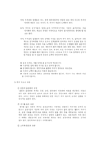 [결혼과 가족]바람직한 부부관계의 모색-20