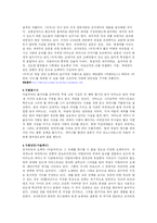 [음악]오페라 “마술피리”를 통해 알아보는 모차르트-3